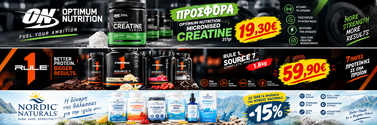 Προσφορές - Nutrition Planet